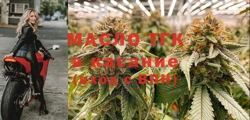 ТГК THC oil  Выборг 